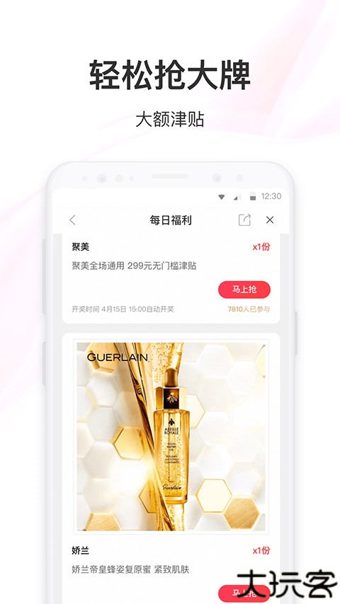 聚美优品手机版