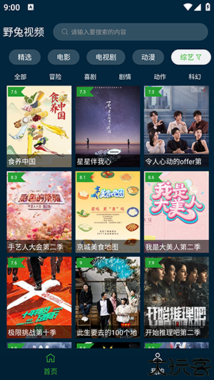 野兔视频安卓版