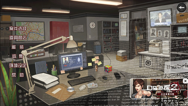 口袋侦探2推理游戏