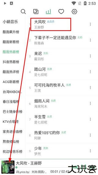 洛雪音乐音源