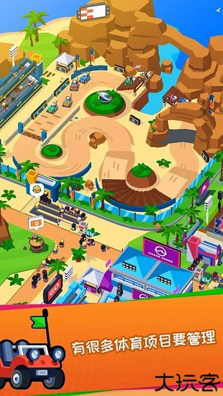 体育城大亨安卓版