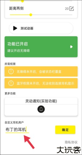 灵动鸟app8