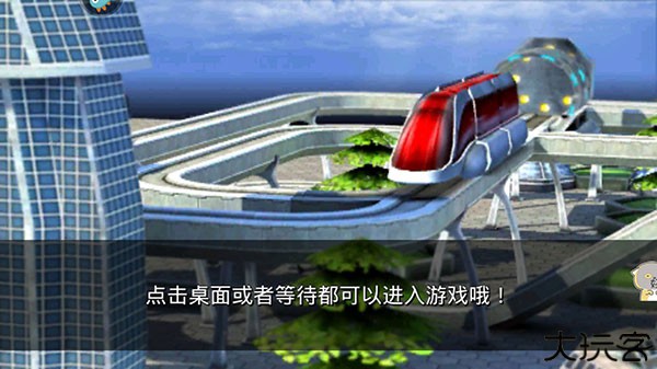 奔跑吧我的小火车游戏