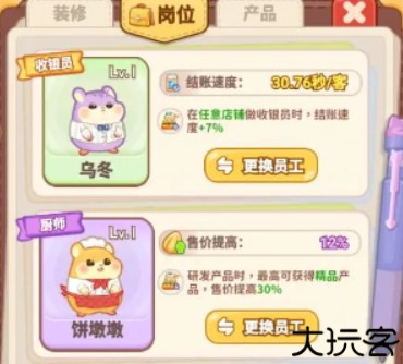 王牌店长培训