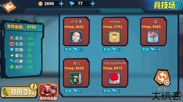 最强变异龟手机版