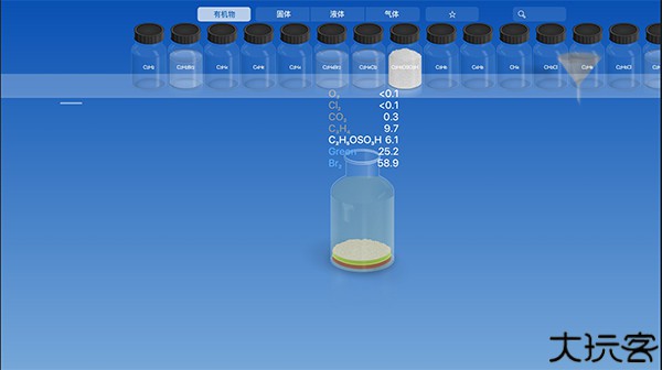 化学家app中文版