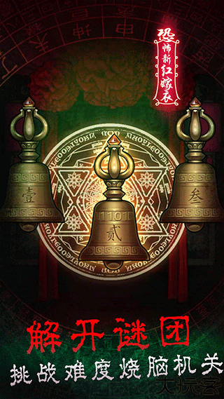 新娘红嫁衣手机版