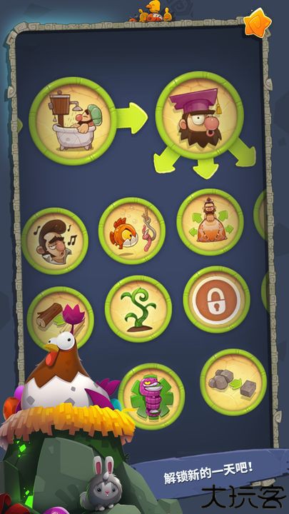 转生成为野蛮人手机版