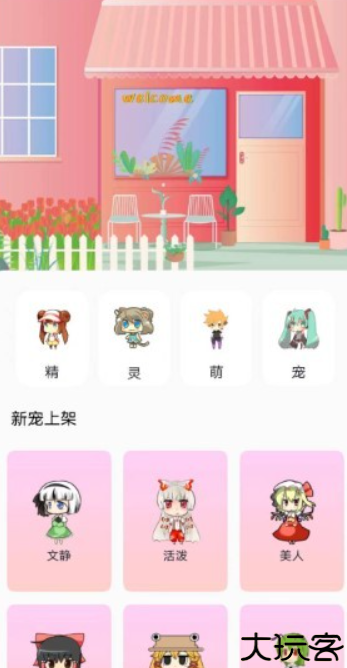 互动桌面壁纸手机版