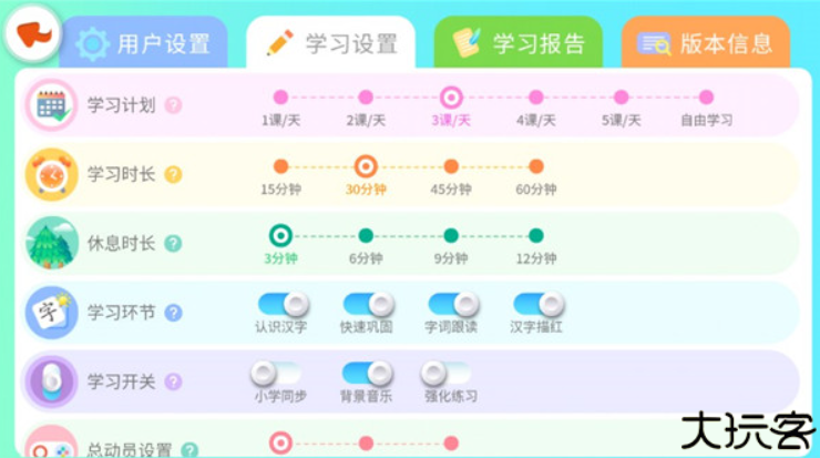 智象识字app