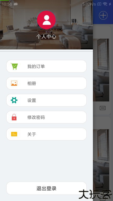 家家智联监控app