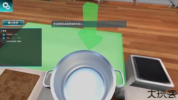 料理模拟器