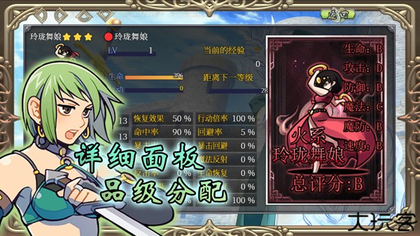 幻化见闻录手机版