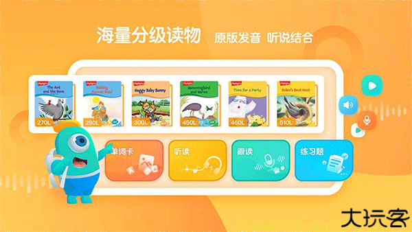 新东方小书童英语