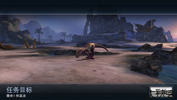 夺命侏罗纪手游安卓版