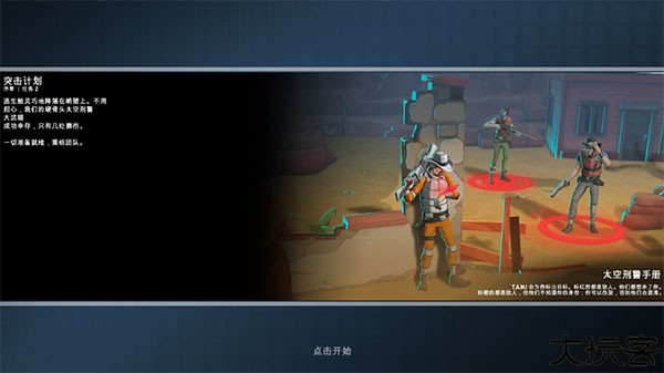 太空刑警1中文版