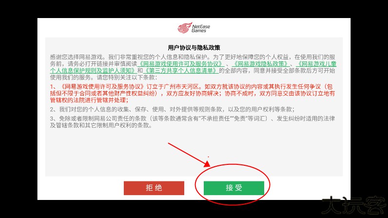 云明日之后