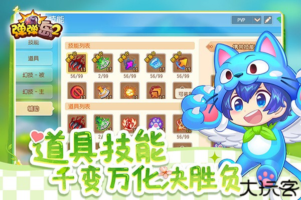 弹弹岛2手游安卓版