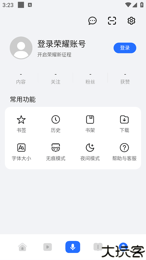 荣耀浏览器app安卓版