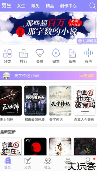 云吞小说作品手机版