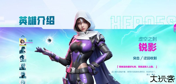 虚空之刺：锐影