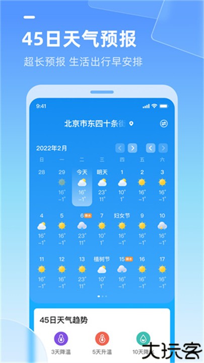 多多天气预报