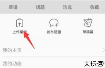 美食天下食材大全