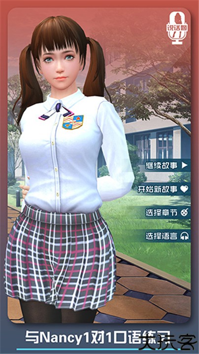 恋爱口令中文版