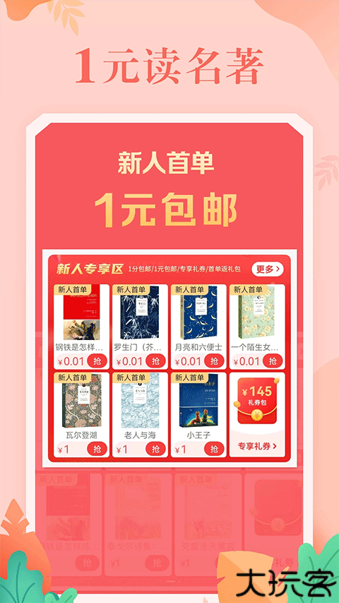 当当网购书商城