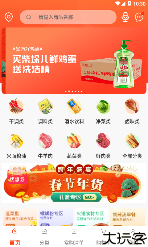 莲菜商城平台