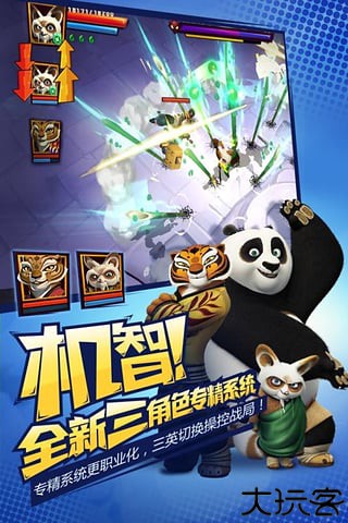 功夫熊猫3单机版