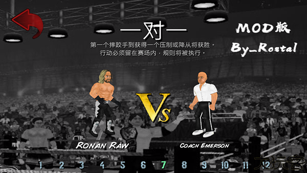 摔跤革命3d汉化版