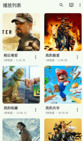 ex音乐播放器app