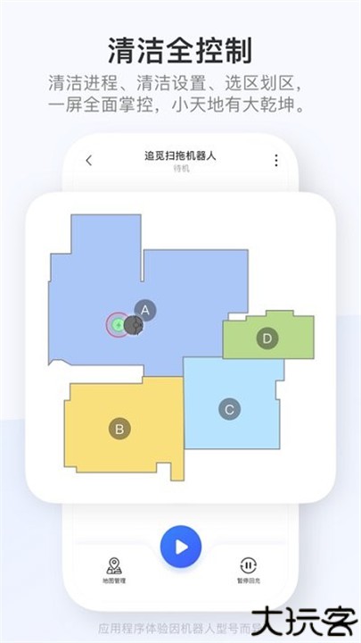 dreamehome智能扫地机器人