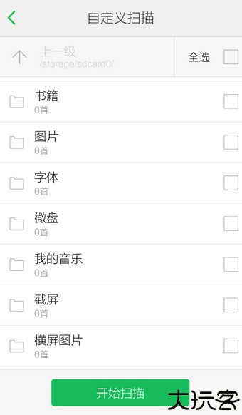 QQ音乐图片19