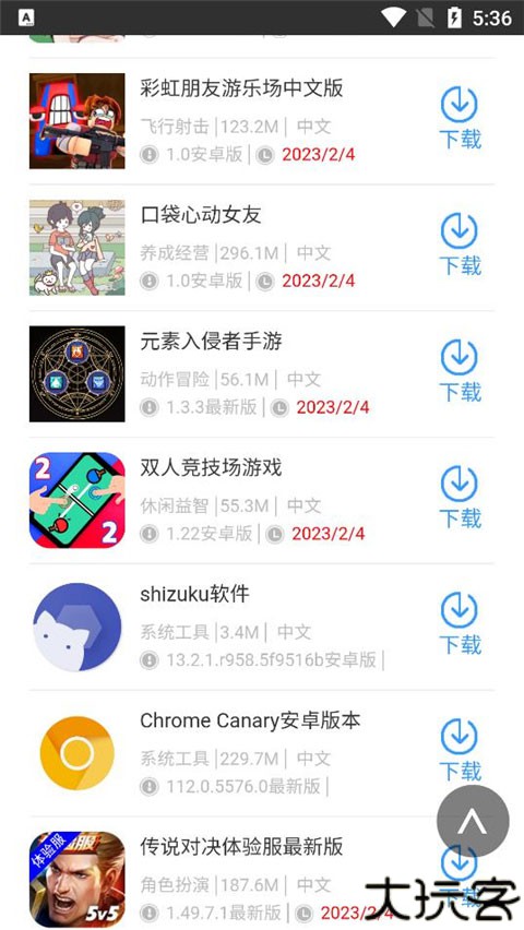 蜻蜓手游网安卓版