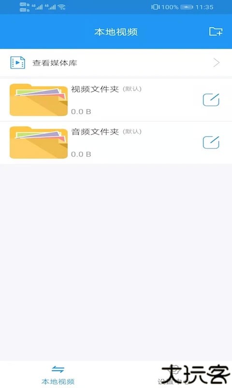 电影天堂安卓版播放器