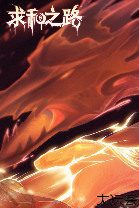 求和之路竞技场