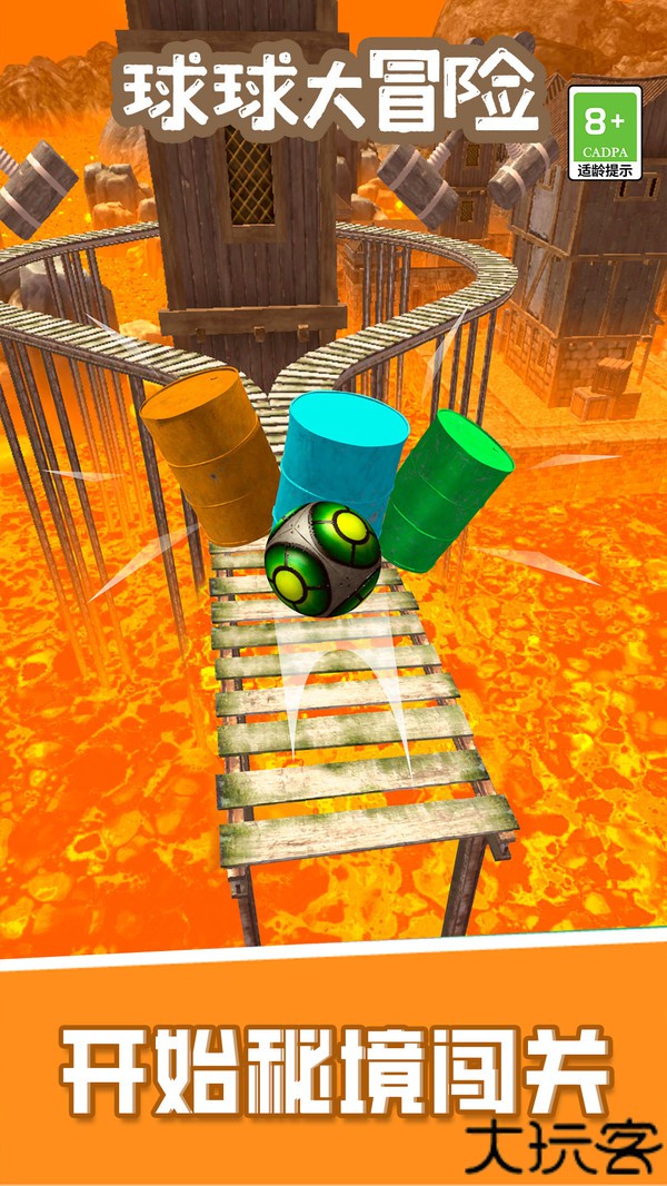球球大冒险单机版