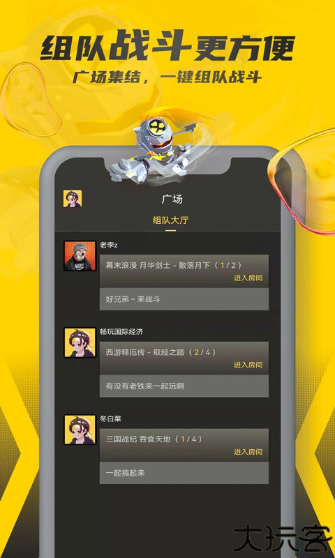 畅玩空间游戏平台