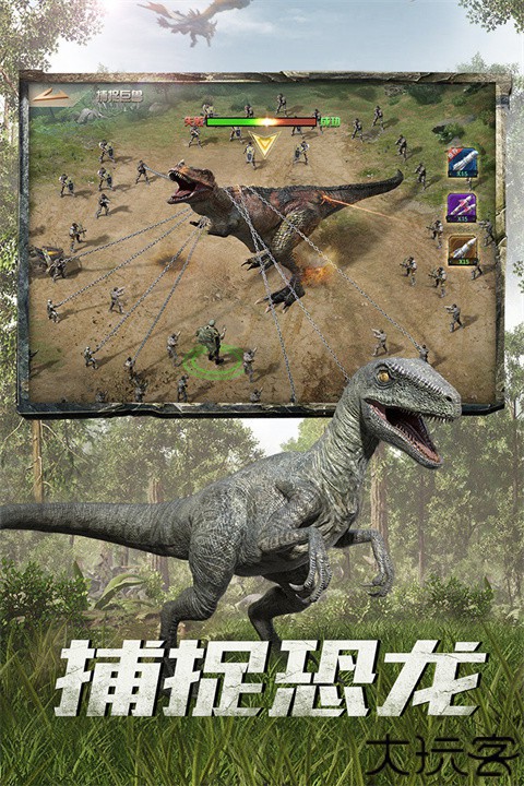 巨兽战场手机版