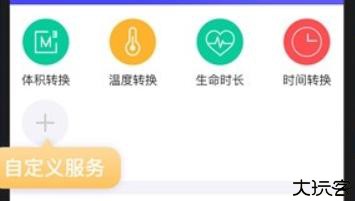 计算器全能版