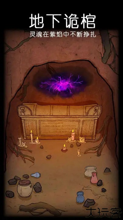 非常调查局魂器安卓