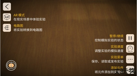 物理实验室中文版