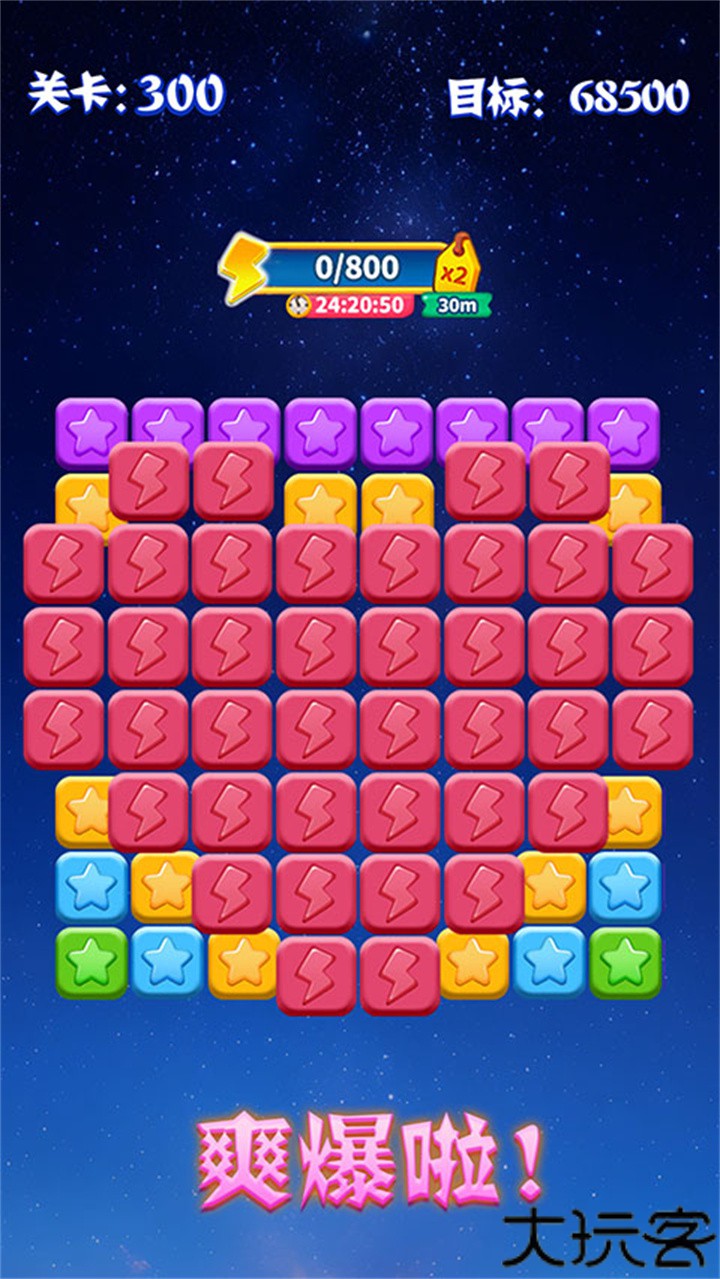 消灭星星手机版