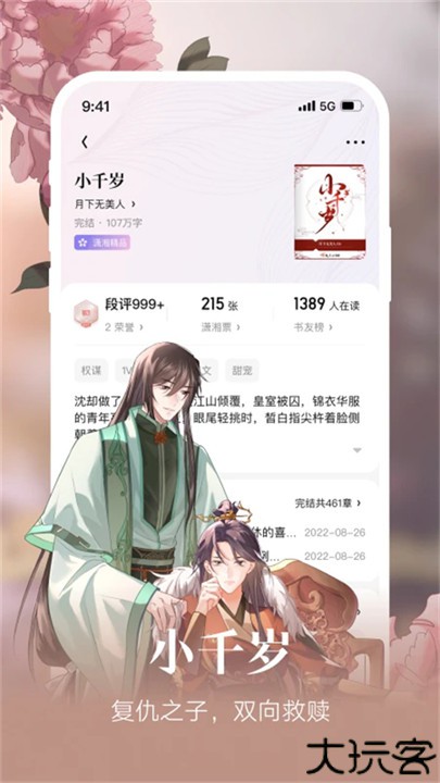 潇湘书院手机版