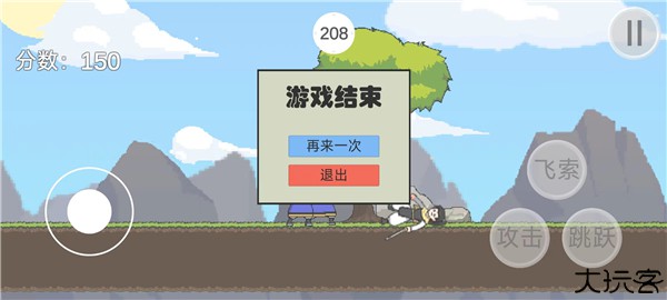 仙剑无间火山哥哥