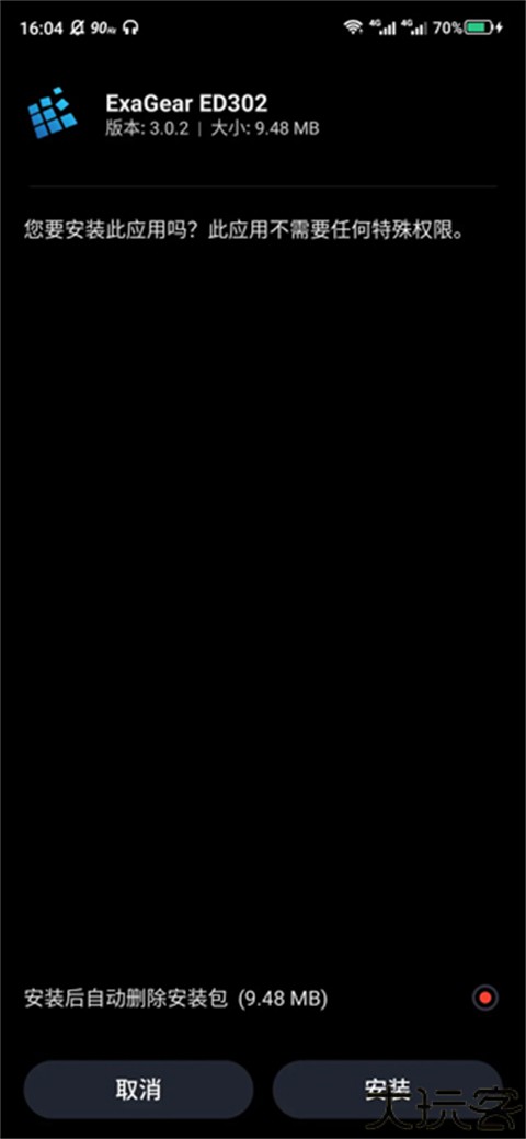 exagear模拟器安卓版