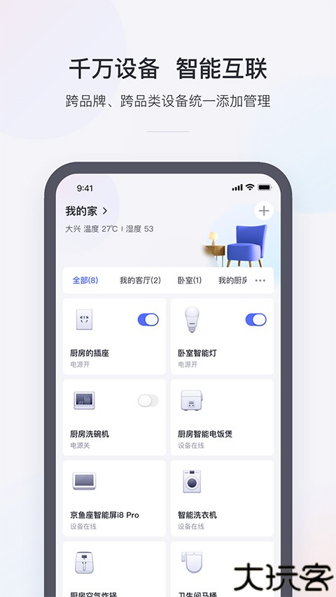 京东微联app