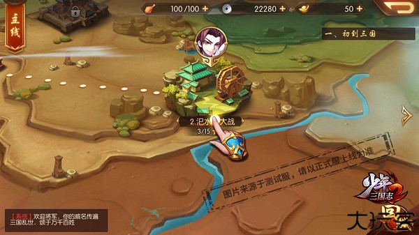 少年三国志2卡牌